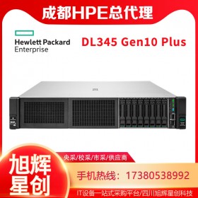 成都HPE服務(wù)器鉑金代理商_惠普項目集中集成商_HPE DL345 Gen10 Plus機架式服務(wù)器