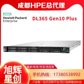 成都惠普服務(wù)器分銷商_HPE企業(yè)級數(shù)據(jù)庫服務(wù)器_SQL專用服務(wù)器_DL365Gen10plus郵件服務(wù)器
