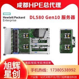 惠普DL580 Gen10 4U機架式服務(wù)器主機 配置： 2顆至強金牌5120 28核2.2G CPU雙電源 32G內(nèi)存 無硬盤