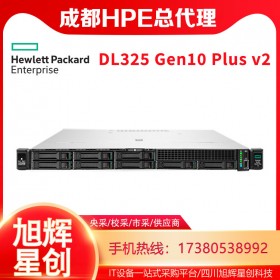 AMD第三代處理器服務(wù)器_惠普高端機架式服務(wù)器_成都HPE服務(wù)器代理商8折促銷DL325Gen10plusv2總控服務(wù)器