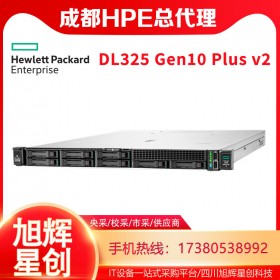 雙路企業(yè)級服務(wù)器_1U機架式服務(wù)器_惠普服務(wù)器代理商_HPE服務(wù)器總代理_DL325GEN10plusv2服務(wù)器