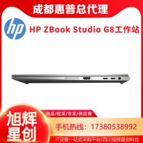 圖像視頻工作站_HP ZBook Studio G8圖形設計電腦_四川惠普工作站總代理報價