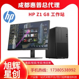 惠普(HP)Z1G6/Z1G8臺式工作站電腦服務器主機平面圖形設計渲染建模Z1G5升級款 Z1G8 i7-11700 8G內(nèi)存 1T硬盤 集顯