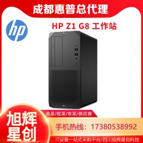 軍用級工作站_惠普臺式電腦工作站報價_四川HP工作站代理商_惠普廠家授權報價Z1G8塔式入門級工作站