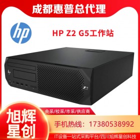 優(yōu)質(zhì)產(chǎn)品，超低甩賣(mài)_惠普Z(yǔ)2G5SFF小型工作站主機(jī)定制報(bào)價(jià)_HP Z2 G5 SFF