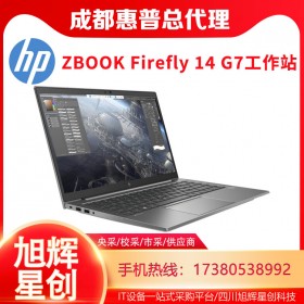 AutoCAD設(shè)計工作站_14 英寸筆記本4K電腦_惠普HP ZBOOK Firefly 14 G7流動工作站