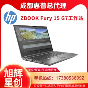 HP ZBook Fury 15 G7 評測：強(qiáng)大的移動工作站_四川惠普工作站一級總代理