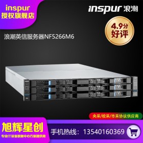 自動(dòng)備份服務(wù)器_浪潮新一代NF5266M6高性能數(shù)據(jù)庫(kù)服務(wù)器_成都浪潮服務(wù)器總代理