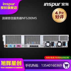 海量存儲服務(wù)器_支持4個GPU高性能的浪潮NF5280M5機(jī)架式服務(wù)器_四川成都服務(wù)器供應(yīng)商