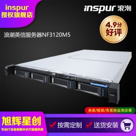 全新一代AMD Milan處理器服務(wù)器_浪潮英信服務(wù)器NF3180A6高性能計(jì)算服務(wù)器報(bào)價(jià)