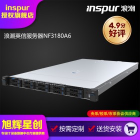 高主頻多核心機(jī)架式服務(wù)器_GPU高性能計(jì)算服務(wù)器_浪潮A3180A6網(wǎng)站web服務(wù)器報(bào)價(jià)