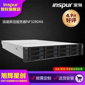 2U1路機(jī)架服務(wù)器_浪潮英信服務(wù)器NF3280A6通用服務(wù)器_四川成都服務(wù)器總代理報(bào)價(jià)