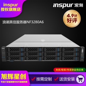 雙機(jī)熱備服務(wù)器_浪潮NF3280A6游戲域名網(wǎng)站web專(zhuān)用服務(wù)器_四川服務(wù)器總代理_成都inspur服務(wù)器總代理
