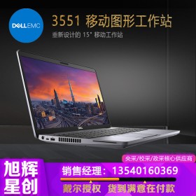 【服務限時特惠】成都戴爾工作站總代理_DELL 3551 15.6英寸移動工作站報價_繪圖設(shè)計電腦專業(yè)顯卡工作站