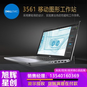 成都工作站總代理_戴爾聯(lián)想惠普?qǐng)D形移動(dòng)工作站全系列現(xiàn)貨報(bào)價(jià)_戴爾Precision 3561 工作站促銷報(bào)價(jià)