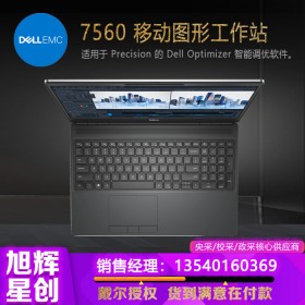 支持windows11系統(tǒng)_戴爾7560圖形移動(dòng)工作站報(bào)價(jià)_成都DELL工作站總經(jīng)銷(xiāo)商_DELL原廠動(dòng)畫(huà)工作站報(bào)價(jià)