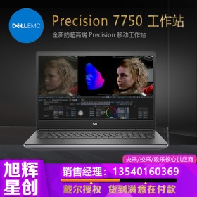 Windows 11 家庭版操作系統(tǒng)_戴爾7750圖形工作站總代理報(bào)價(jià)_成都DELL工作站總經(jīng)銷(xiāo)商_四川DELL服務(wù)器代理商