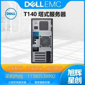 成都戴爾服務(wù)器總代理_DELL T40小型辦公室專用郵件主機