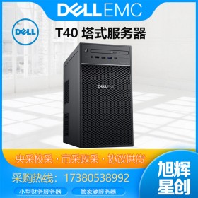 成都DELL戴爾服務(wù)器總代理_郵件與打印專用設(shè)備_DELLT40單路靜音型塔式服務(wù)器