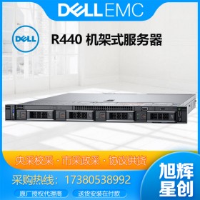 成都戴爾服務器總代理_DELL電腦銷售中心_PowerEdge R440機架式服務器