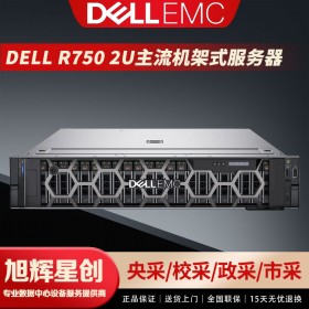 DELL戴爾服務(wù)器PowerEdge R750機架 主機GPU深度學(xué)習(xí)ERP數(shù)據(jù)庫