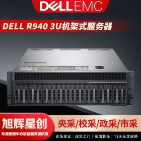 DELL戴爾 R940 4U四路機架式服務(wù)器人工智能計算深度學(xué)習(xí)專業(yè)