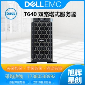 DELL戴爾 T640塔式服務(wù)器工作站臺式電腦主機 數(shù)據(jù)存儲GPU服務(wù)器