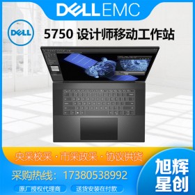 成都戴爾工作站代理商Dell Precision 5750 17.3英寸超大屏幕移動(dòng)工作站 定制