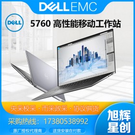 成都DELL戴爾工作站代理商_戴爾Precision5760高性能CAD/CAM/CAE工業(yè)設(shè)計工作站