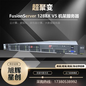 西南成都超聚變服務(wù)器代理商_1U機(jī)架式1288X V5高性能云桌面主機(jī)