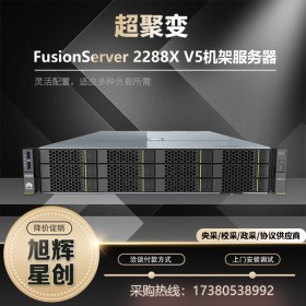2288X V5 大盤位 小盤位 服務(wù)器 按需選配平臺 CPU 內(nèi)存 硬盤網(wǎng)卡