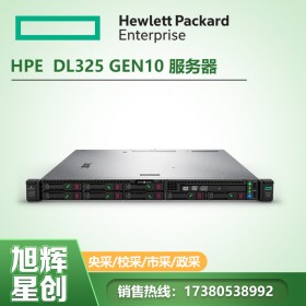 惠普服務(wù)器總代理HPE DL325 Gen10 1U機(jī)架式AMD辦公服務(wù)器