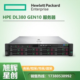 成都HPE慧與機(jī)架式服務(wù)器總代理_惠普總代理DL380 Gen10 2U雙路數(shù)據(jù)庫(kù) 財(cái)務(wù)服務(wù)器