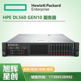 成都慧與HPE機(jī)架式服務(wù)器總代理_惠普ProLiant DL560 Gen10數(shù)據(jù)庫(kù)SQL服務(wù)器