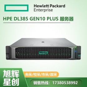 DL385 Gen10 Plus 服務(wù)器加倍提升云計算工作負(fù)載兼顧擴展性