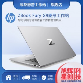 成都惠普HP工作站總代理_創(chuàng)意設(shè)計(jì)PC工作站_惠普HP ZBook Fury G9 16 渲染圖形設(shè)計(jì)電腦