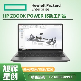 成都惠普工作站總經(jīng)銷商_惠普HP ZBOOK Power G8 移動(dòng)工作站 設(shè)計(jì)圖形CAD渲染編輯筆記本