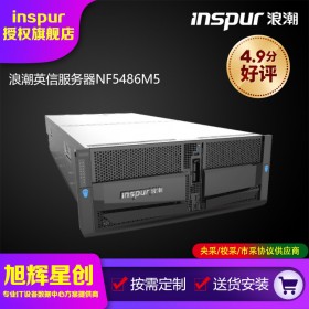 成都浪潮英信服務(wù)器NF5486M5-4U雙路密度存儲型服務(wù)器，適用于分布式存儲、視頻存儲、歸檔存儲