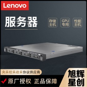 成都聯(lián)想Lenovo服務(wù)器總代理_聯(lián)想Lenovo SR150機架式單路入門級小型企業(yè)托管機房服務(wù)器