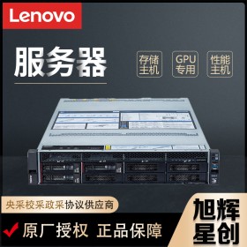 成都聯(lián)想Thinkserver SR588 V2 全新2U機(jī)架式虛擬化 數(shù)據(jù)庫服務(wù)器企業(yè)辦公