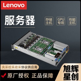成都Lenovo SR850服務器，聯(lián)想SR850P機架式2U超融合安全服務器