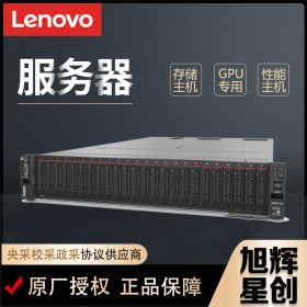 成都聯(lián)想總代理商_SR850 V2服務器2U機架式 桌面云數(shù)據(jù)庫虛擬化