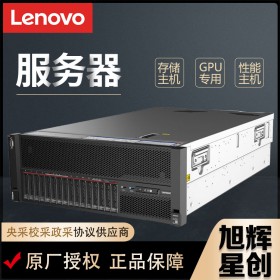 成都聯(lián)想體驗中心ThinkSystem SR860/SR868服務器 四路4U 數(shù)據(jù)庫主機