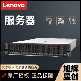 成都聯(lián)想Thinksystem SR860 V2 四路服務器主機 高性能計算 數(shù)據(jù)庫