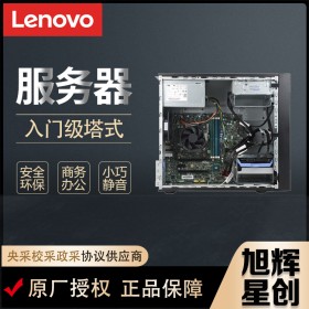 成都聯(lián)想ThinkSystem ST50塔式服務器 ERP 金蝶 財務軟件 用友