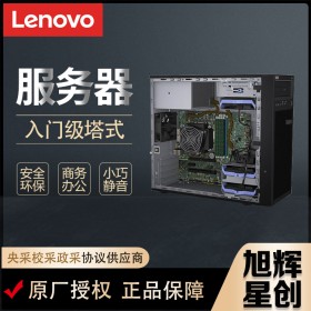 成都聯(lián)想Thinksystem ST58入門級塔式服務器代理商 財務系統(tǒng)適用