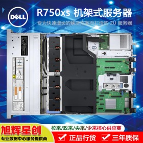 成都戴爾服務(wù)器代理商_國際品牌戴爾DELLR750XS機(jī)架式服務(wù)器