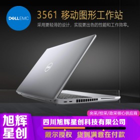 成都DELL戴爾工作站代理商_DELL戴爾3561 15.6英寸定制移動圖形工作站SW三維建模設(shè)計筆記本