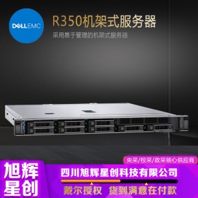 成都戴爾（DELL）R250/R350機架式服務器 ERP用友金蝶軟件 企業(yè) 廠家授權