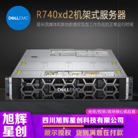成都DELL戴爾服務(wù)器代理商_PowerEdge R740xd2服務(wù)器 _數(shù)據(jù)庫人工智能AI計算GPU主機(jī)